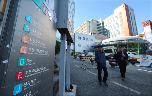 부산 서구 부산대학교병원. 부산일보DB