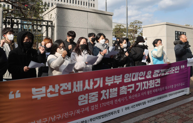 부산지역 전세사기 피해자 대책위원회가 지난 8일 부산 연제구 부산지방법원 앞에서 기자회견을 열고 170억 원대의 전세사기 부부 임대인과 중개보조원에 대한 엄중한 처벌을 촉구하고 있다. 이재찬 기자 chan@