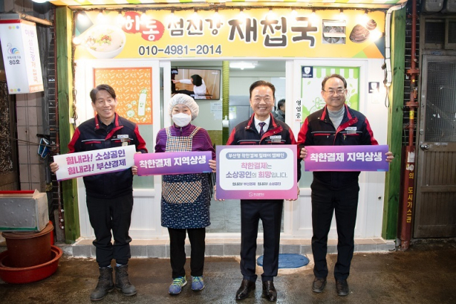 '부산형 착한결제 캠페인' 민간기업 1호로 참여한 선보공업 최금식 회장이 지난 8일 부산 사하구 장림골목시장을 방문해 물건을 구매하고 하동 섬진강 재첩국에서 점심 식사 후 '선 결제'를 하며 착한결제 릴레이에 참여했다. 부산시 제공