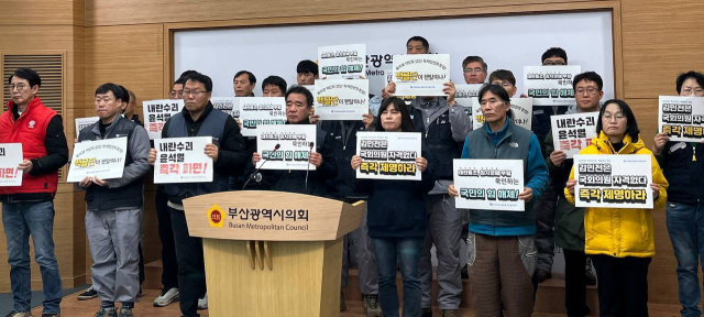 20일 오전 전국금속노조는 부산시의회 브리핑룸에서 기자회견을 열고 ‘백골단’ 출범에 대해 비판했다. 전국금속노조 제공