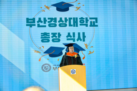 부산경상대, 2024학년도 제44회 학위수여식 개최