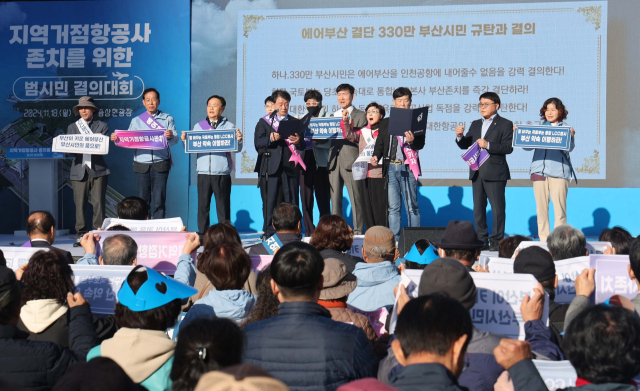 가덕신공항 건설사업과 관련한 각종 현안에 대해 전문적인 자문을 담당할 자문단이 꾸려졌다. 지난해 11월 부산에서 열린 ‘지역항공사 존치를 위한 범시민결의대회’. 이재찬 기자 chan@