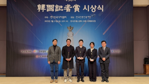 ‘33조 녹색채권 어디에’  56회 한국기자상 수상