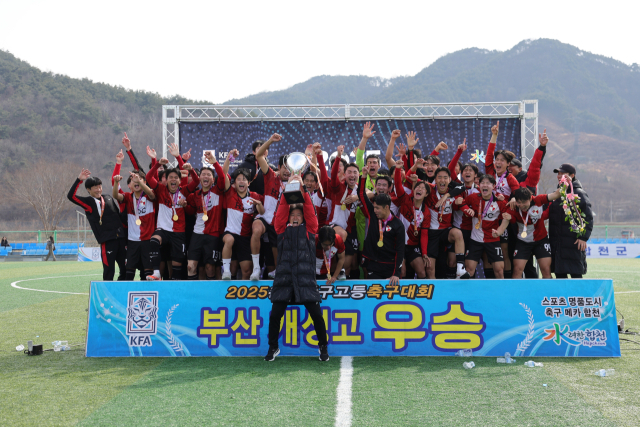 개성고 선수들이 춘계전국고등축구대회 정상에 오른 후 기뻐하고 있다. 부산 아이파크 제공