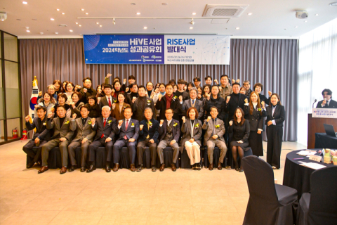 부산경상대, '2024학년도 HiVE사업 성과공유회' 개최