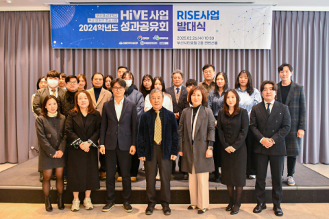 부산경상대, 'RISE사업 발대식' 진행