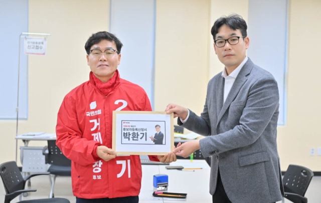 국민의힘 박환기 후보가 거제시장 재선거 등록 첫날 거제시선거관리위원회를 찾아 후보자 등록 신청서를 냈다. 캠프 제공