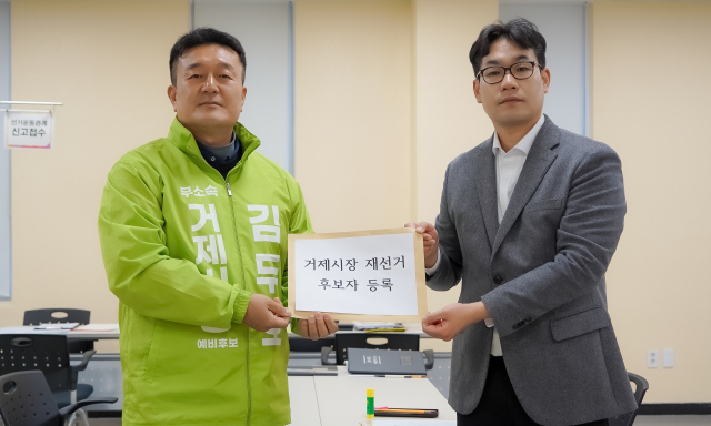 무소속 김두호 후보가 거제시장 재선거 등록 첫날 거제시선거관리위원회를 찾아 후보자 등록 신청서를 냈다. 캠프 제공