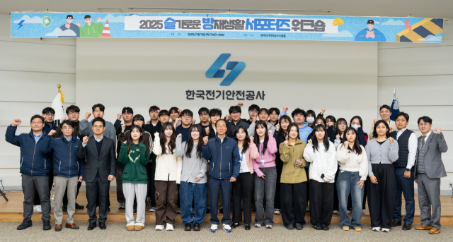 지난 13일 오후 전북 완주군 한국전기안전공사 본사에서 제2기 청년자율방재단원들과 관계자들이 기념촬영을 하고 있다. 전기안전공사 제공