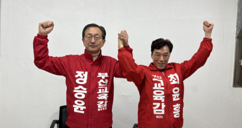 부산교육감 정승윤·최윤홍 단일화 전격 합의… 23일 대진표 확정