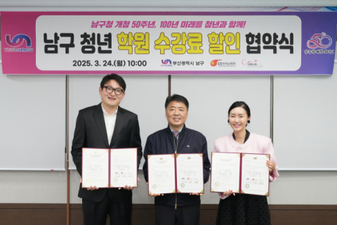 왼쪽부터 임찬수 임찬수식스피치학원 대표, 오은택 부산 남구청장, 서영임 크루나라 항공과 승무원학원 대표