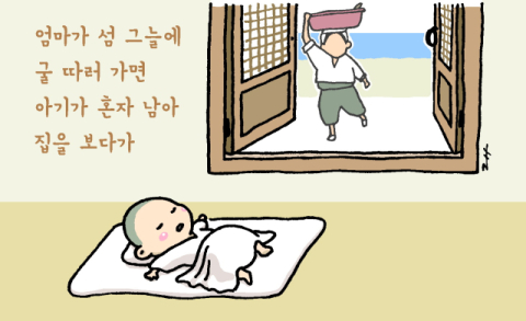 [밀물썰물] 송정 섬집아기
