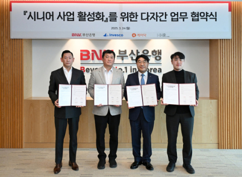 BNK부산은행, 시니어 사업 활성화 위한 업무협약