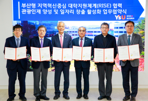 영산대, 부산 RISE 추진 6자 협약 체결