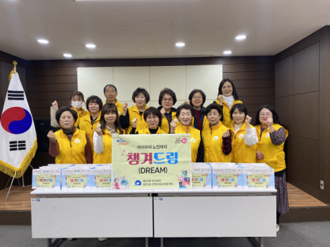 부산 중구 영주2동 지사협, 아이부터 노인까지 '챙겨드림' 사업 추진