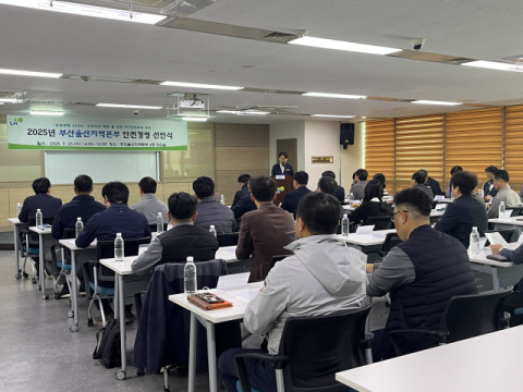 LH부산울산지역본부, 안전경영 선언식 시행