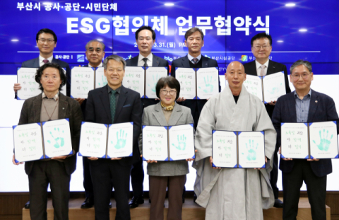 부산환경공단 등 5개 공사·공단 및 5개 시민단체, ESG협의체 협약 체결