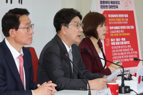 국민의힘 “신혼부부 대출 확대·스드메 표준계약서 도입”