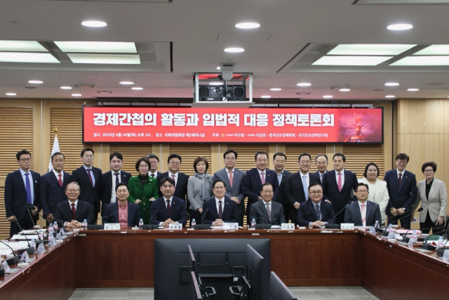 24일 국회의원회관 제2세미나실에서 '경제간첩의 활동과 입법적 대응 정책토론회'가 열렸다. 박수영 의원실 제공