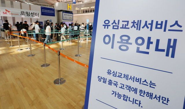 4일 인천국제공항 제1여객터미널 출국장에 마련된 SK텔레콤 로밍센터에서 출국자들이 유심 교체를 위해 줄을 서고 있다. 지난 3일 SK텔레콤은 비정상 인증 시도 차단 시스템이 가동되고 있기에 유심을 교체하지 않고 출국했다고 정보가 털리는 것은 아니라며 유심을 교체하지 못하고 출국했다가 유심 정보 유출에 따른 피해를 볼 경우 책임지고 처리할 것이라고 밝혔다. 연합뉴스