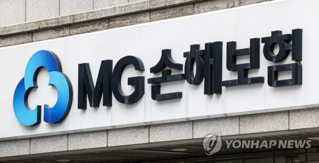 MG손해보험. 연합뉴스