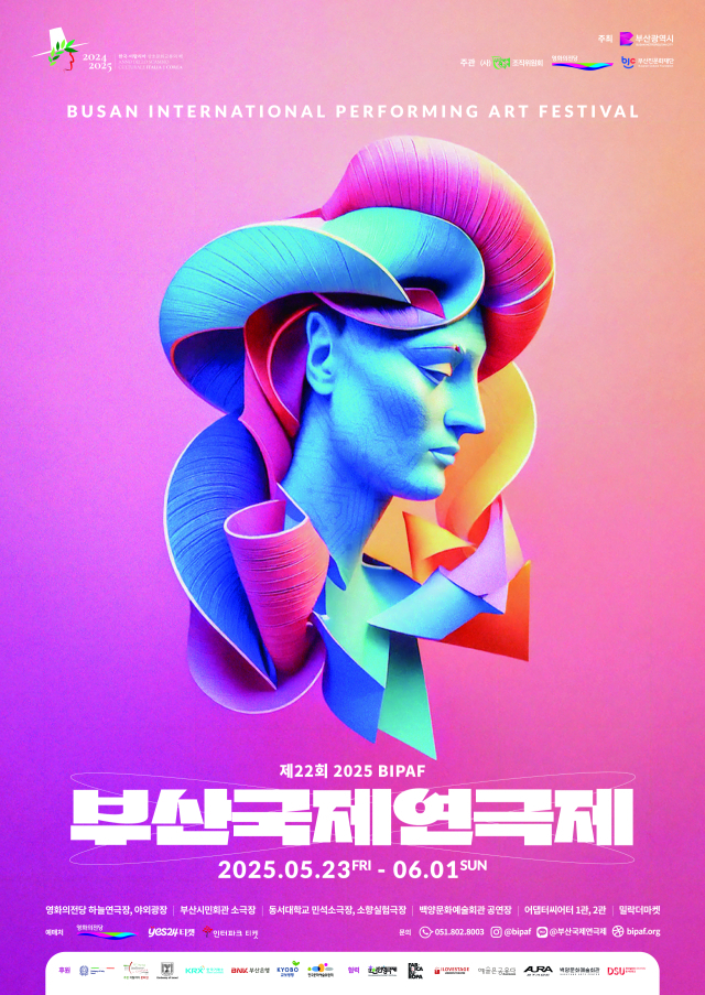 오는 23일 개막하는 제22회 부산국제연극제 공식 포스터. BIPAF 제공