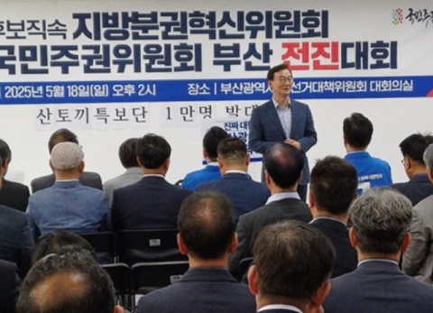 부산 민주, ‘산토끼’ 중도 보수 표심 잡기 본격화