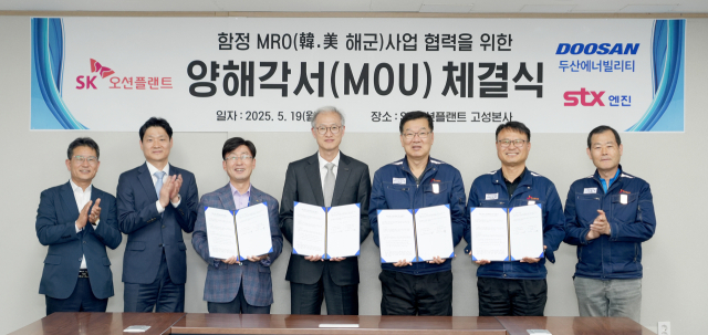 SK오션플랜트는 지난 5월 고성 본사에서 두산에너빌리티(주), STX엔진(주)와 함정 MRO 사업 협력을 위한 양해각서(MOU)를 체결했다. 부산일보DB