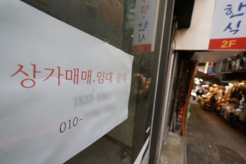 사진은 폐업한 식당에 상가 매매·임대 문의 알림이 붙어 있다. 연합뉴스