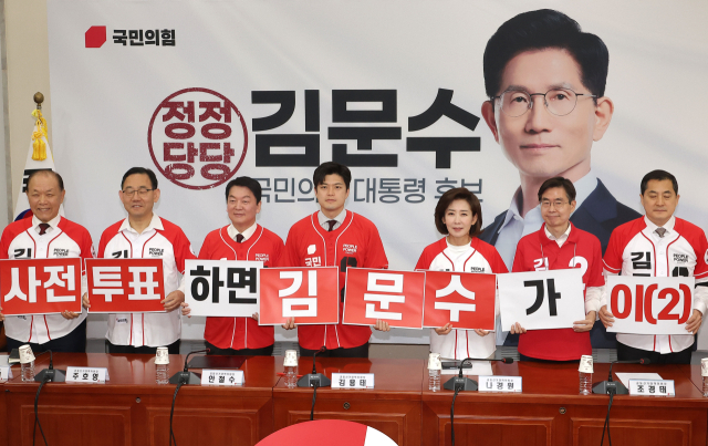 26일 국회에서 열린 국민의힘 중앙선거대책위원회의에서 김용태 비상대책위원장을 비롯한 참석 의원들이 사전 투표 독려 퍼포먼스를 하고 있다. 연합뉴스
