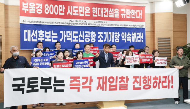 가덕도신공항국민행동본부 등 7개 시민단체들 회원들이 26일 부산시의회 브리핑룸에서 가덕신공항 조기개항 이행을 촉구하는 기자회견을 갖고 있다. 정대현 기자 jhyun@