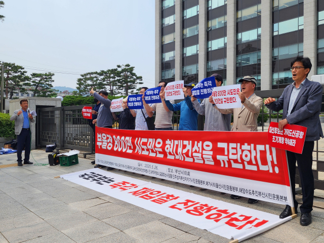 가덕도신공항국민행동본부 등 7개 부울경 시민단체는 28일 오후 2시 서울 종로구 계동 현대건설 사옥 앞에서 기자회견을 열고 가덕신공항 적기 개항을 촉구했다. 가덕도신공항국민행동본부 제공