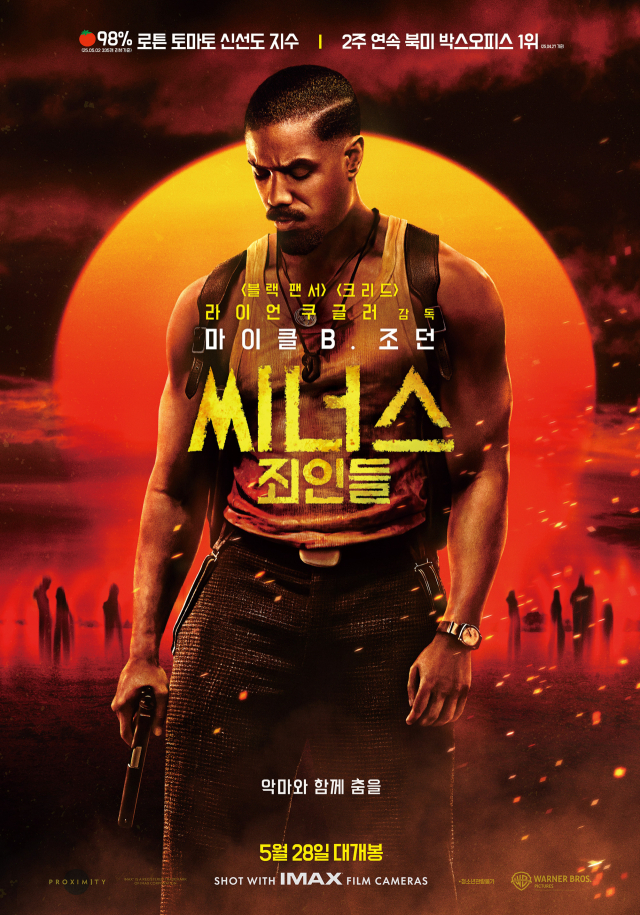 영화 ‘씨너스: 죄인들’ 공식 포스터. 워너브러더스 코리아 제공