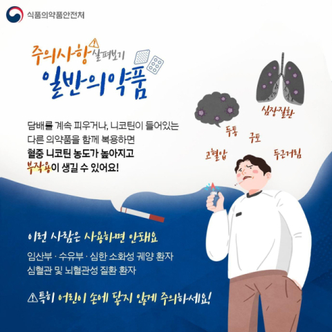 금연보조 껌·사탕 씹으며 커피 마실 수 있을까?