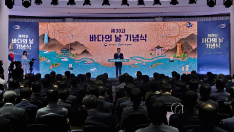 제30회 바다의날 기념식…강도형 장관 “해양강국 역사 함께 써 나가자”