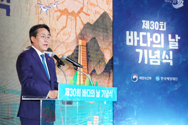 강도형 해양수산부 장관이 30일 오전 서울 서초구 세빛섬에서 열린 '제30회 바다의 날 기념식'에서 기념사하고 있다. 해수부 제공
