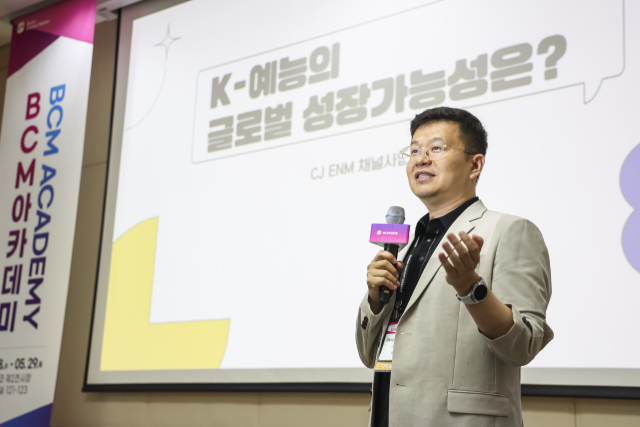 언론 전공 대학생을 대상으로 진행한 BCM 아카데미 강의 모습. BCM제공