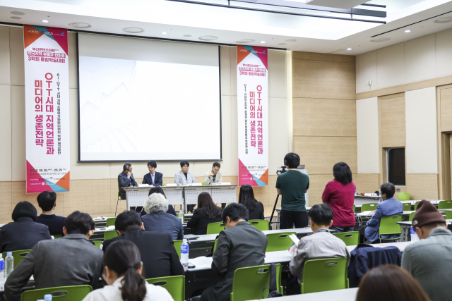 부울경언론학회를 주축으로 전국 언론 관련 전공 교수들이 진행한 학술대회 모습. BCM제공