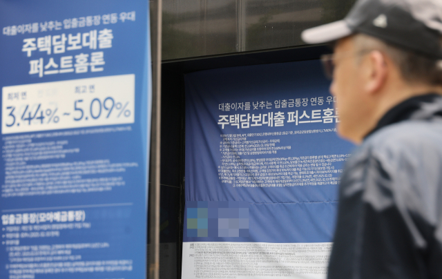 지난달 금융권 전체 가계대출이 6조 원 넘게 늘어나며 7개월 만에 최대폭으로 증가했다. 한 은행 지점 앞에 게시된 담보대출 광고. 연합뉴스