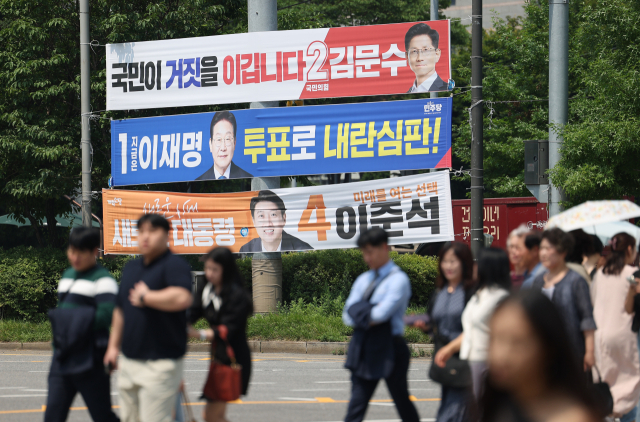 제 21대 대통령 선거가 이틀 앞으로 다가온 1일 서울 시내에 선거 현수막이 붙어 있다. 연합뉴스