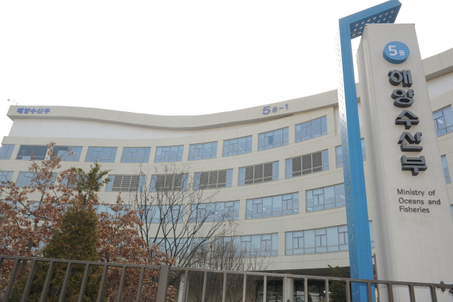 세종특별자치시 해양수산부 청사. 해수부 제공