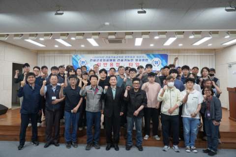 부산건설기술교육원, 건설기능인 양성훈련 개강