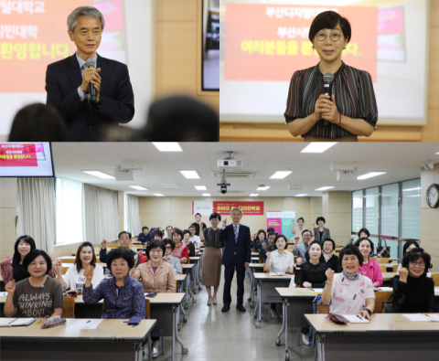 부산디지털대, 25학년도 부산시민대학 라이프 Re-디자인학과 개강식 성료
