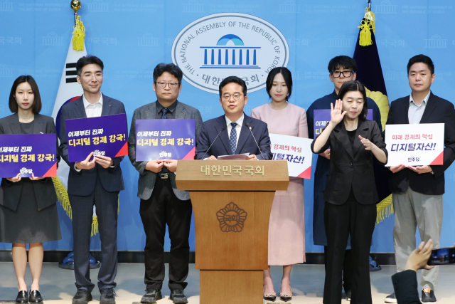 더불어민주당 민병덕 의원이 10일 서울 여의도 국회 소통관에서 디지털자산 기본법 발의 기자회견을 하고 있다. 연합뉴스