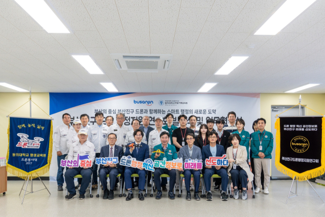 지난달 28일 부산 부산진구 범천동 안창마을커뮤니티센터에서 ‘부산진구 드론 행정지원 연구회’ 발대식이 열렸다. 부산 부산진구청 제공