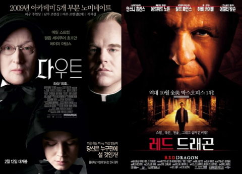 [경건한 주말] ‘넷플’서 만료 직전인 명작…‘다우트’와 ‘레드 드래곤’