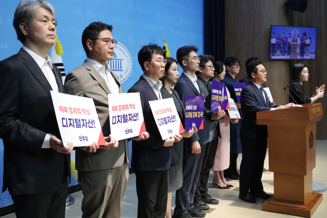 더불어민주당 민병덕 의원이 10일 서울 여의도 국회 소통관에서 ‘디지털자산 기본법’ 발의 기자회견을 하고 있다. 연합뉴스