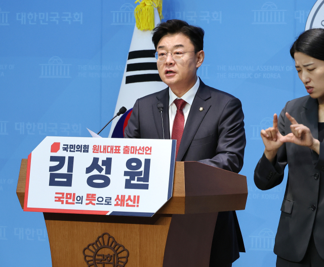 국민의힘 김성원 의원이 12일 서울 여의도 국회 소통관에서 원내대표 출마 선언을 하고 있다. 연합뉴스