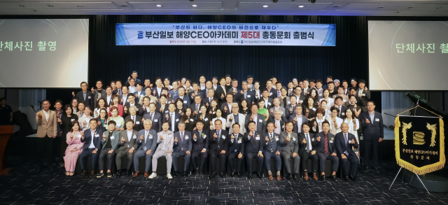 지난 11일 오후 부산 해운대구 웨스틴조선 부산에서 열린 부산일보 해양CEO아카데미 제5대 총동문회 출범식에서 참석자들이 기념 촬영을 하고 있다. 김종진 기자 kjj1761@