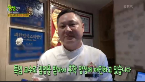 부산디지털대 외식경영학과, 이정태 특임교수 KBS2 TV 생생정보 출연 방송 화제